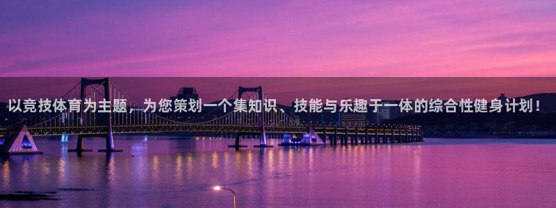 JJB竞技宝官网下载招商电话是多少啊：以竞技体育为主